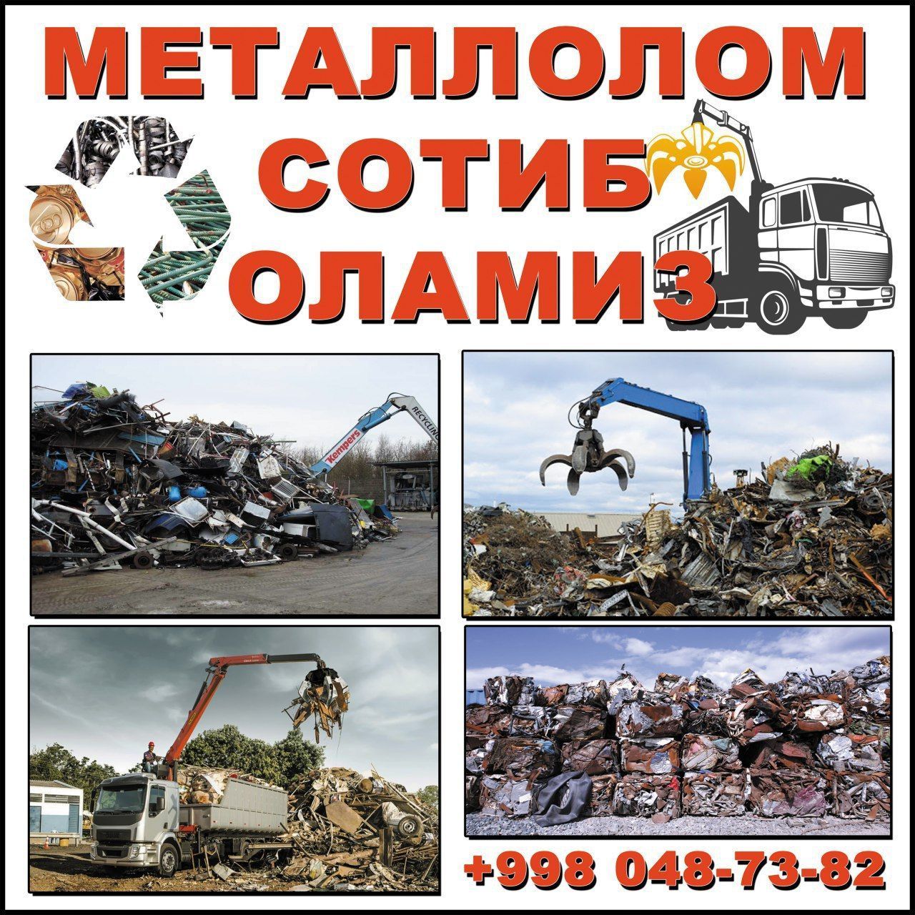 Металлом сотиб оламиз узимиз олиб кетамиз - Изображение #1, Объявление #1715037