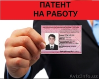Миграционные услуги - Изображение #1, Объявление #1636979