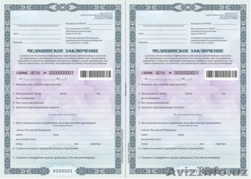 Миграционные услуги - Изображение #4, Объявление #1636979