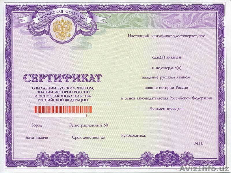 Миграционные услуги - Изображение #3, Объявление #1636979