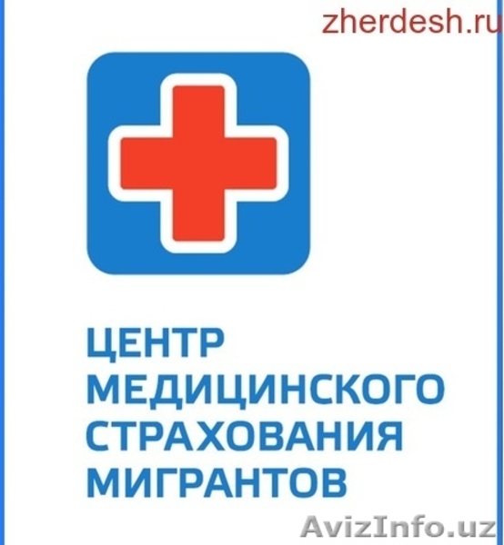 Миграционные услуги - Изображение #6, Объявление #1636979